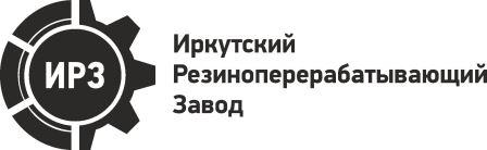 ООО «Иркутский Резиноперерабатывающий Завод»
